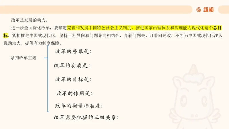 5月时政梳理_20240604090729_2026考公资料_（05）超格_超格时政_24时政合集_2024超格时政梳理+时政刷题_2024年时政梳理_05、5月梳理