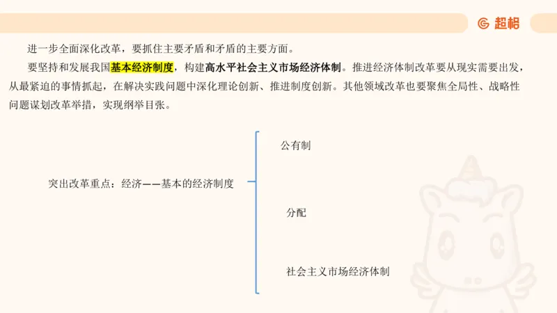 5月时政梳理_20240604090729_2026考公资料_（05）超格_超格时政_24时政合集_2024超格时政梳理+时政刷题_2024年时政梳理_05、5月梳理