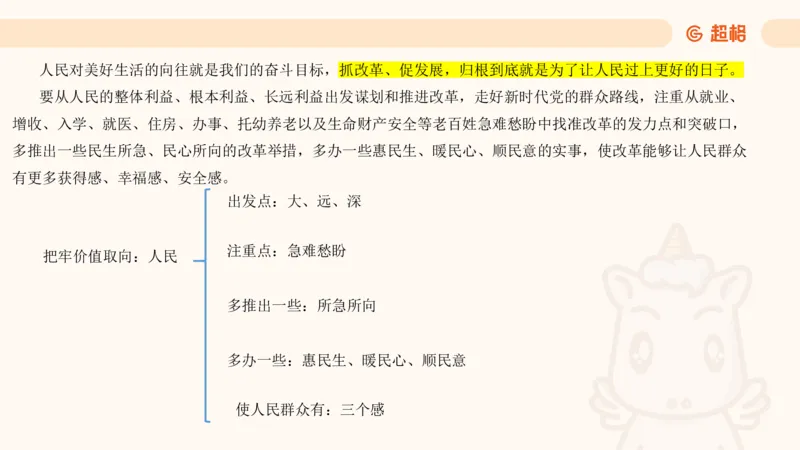 5月时政梳理_20240604090729_2026考公资料_（05）超格_超格时政_24时政合集_2024超格时政梳理+时政刷题_2024年时政梳理_05、5月梳理