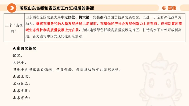 5月时政梳理_20240604090729_2026考公资料_（05）超格_超格时政_24时政合集_2024超格时政梳理+时政刷题_2024年时政梳理_05、5月梳理