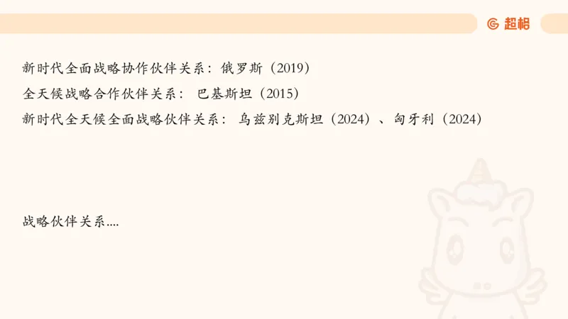 5月时政梳理_20240604090729_2026考公资料_（05）超格_超格时政_24时政合集_2024超格时政梳理+时政刷题_2024年时政梳理_05、5月梳理