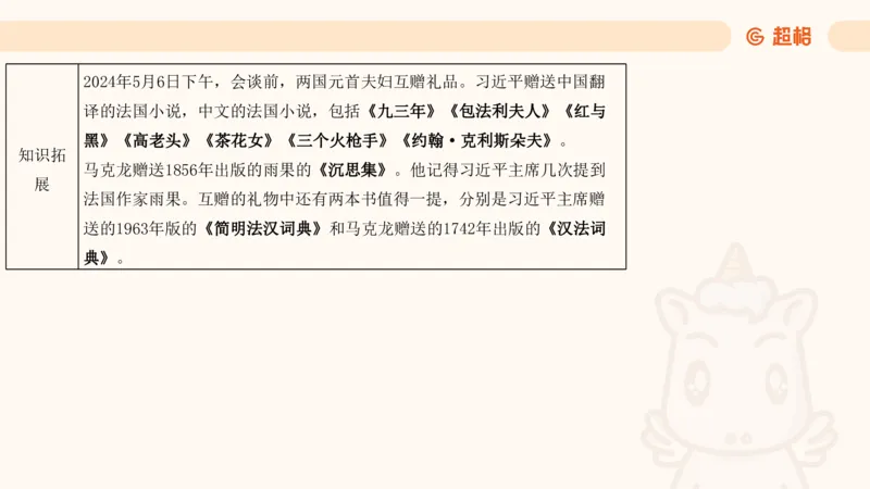 5月时政梳理_20240604090729_2026考公资料_（05）超格_超格时政_24时政合集_2024超格时政梳理+时政刷题_2024年时政梳理_05、5月梳理