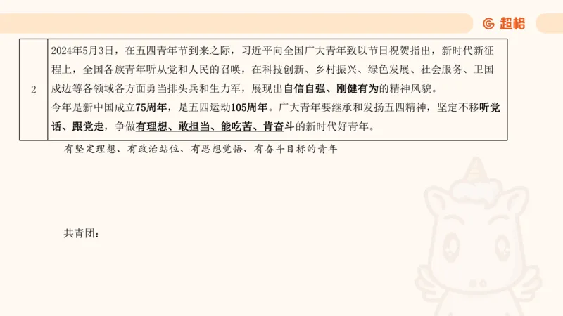 5月时政梳理_20240604090729_2026考公资料_（05）超格_超格时政_24时政合集_2024超格时政梳理+时政刷题_2024年时政梳理_05、5月梳理