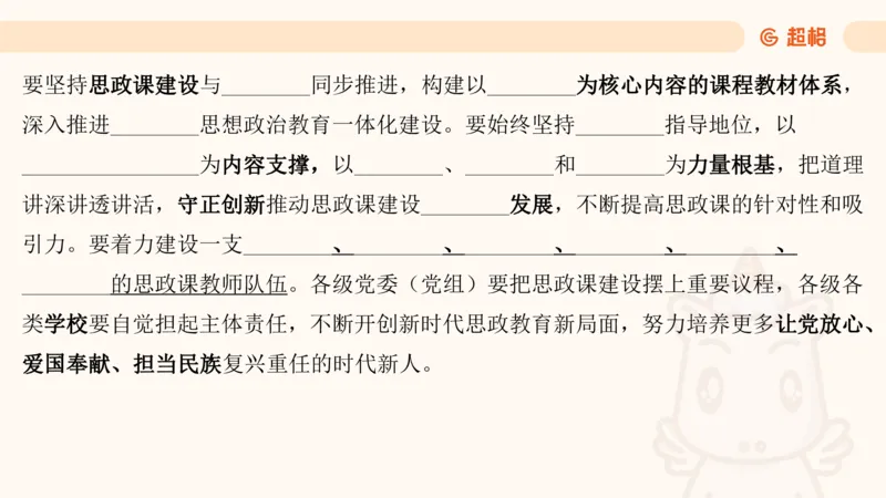 5月时政梳理_20240604090729_2026考公资料_（05）超格_超格时政_24时政合集_2024超格时政梳理+时政刷题_2024年时政梳理_05、5月梳理