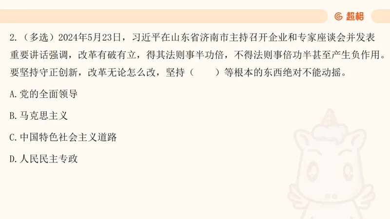 5月时政梳理_20240604090729_2026考公资料_（05）超格_超格时政_24时政合集_2024超格时政梳理+时政刷题_2024年时政梳理_05、5月梳理