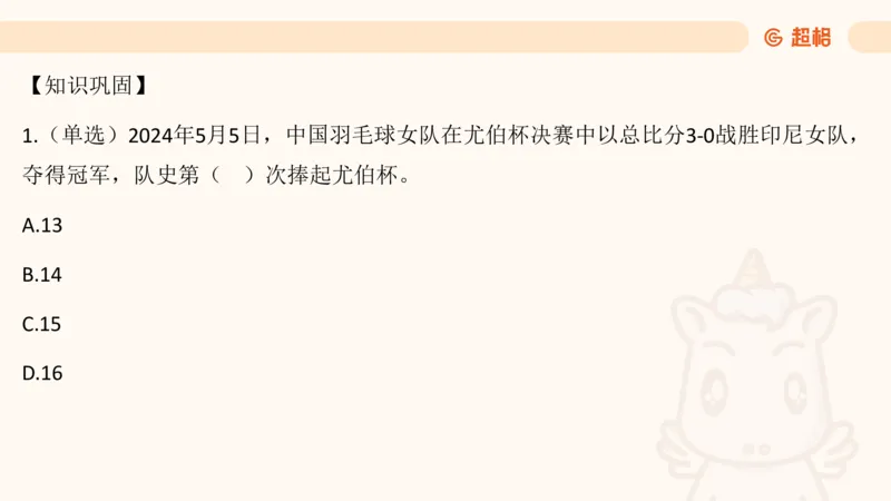 5月时政梳理_20240604090729_2026考公资料_（05）超格_超格时政_24时政合集_2024超格时政梳理+时政刷题_2024年时政梳理_05、5月梳理