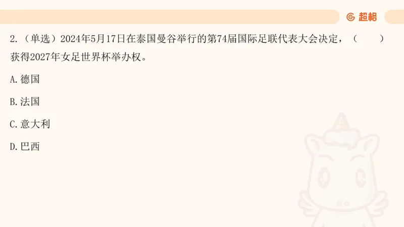 5月时政梳理_20240604090729_2026考公资料_（05）超格_超格时政_24时政合集_2024超格时政梳理+时政刷题_2024年时政梳理_05、5月梳理