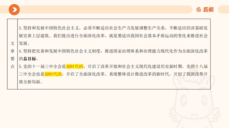 5月时政梳理_20240604090729_2026考公资料_（05）超格_超格时政_24时政合集_2024超格时政梳理+时政刷题_2024年时政梳理_05、5月梳理
