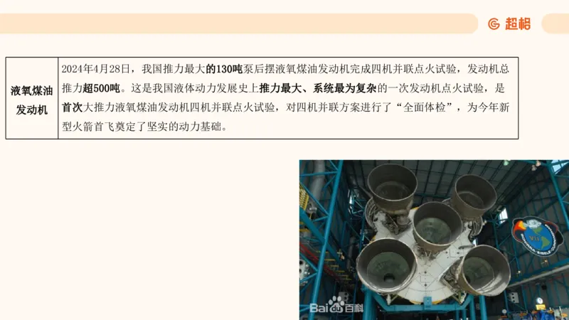 5月时政梳理_20240604090729_2026考公资料_（05）超格_超格时政_24时政合集_2024超格时政梳理+时政刷题_2024年时政梳理_05、5月梳理