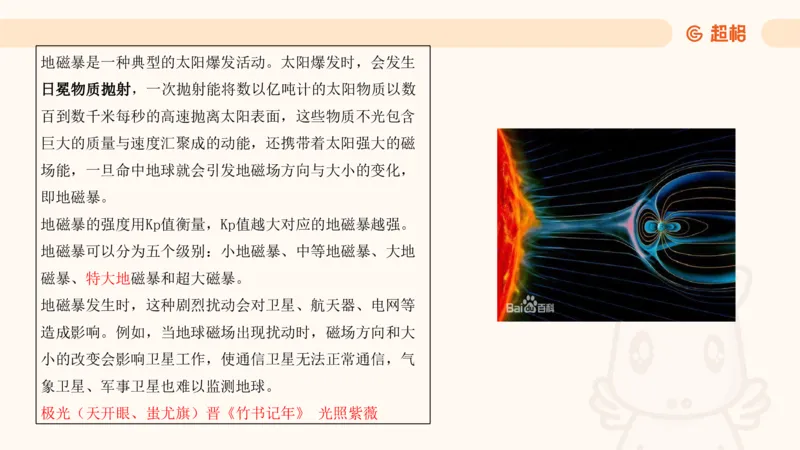 5月时政梳理_20240604090729_2026考公资料_（05）超格_超格时政_24时政合集_2024超格时政梳理+时政刷题_2024年时政梳理_05、5月梳理