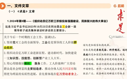 5月时政梳理_20240604090729_2026考公资料_（05）超格_超格时政_24时政合集_2024超格时政梳理+时政刷题_2024年时政梳理_05、5月梳理