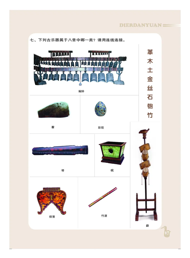 人音版9年级音乐上册高清教材_4-教培资料-26年最新资料-同步更新_初中高中教资_03科三专项（进去保存报考的学科即可）_02科三专项（笔记真题思维导图教学设计版本二）