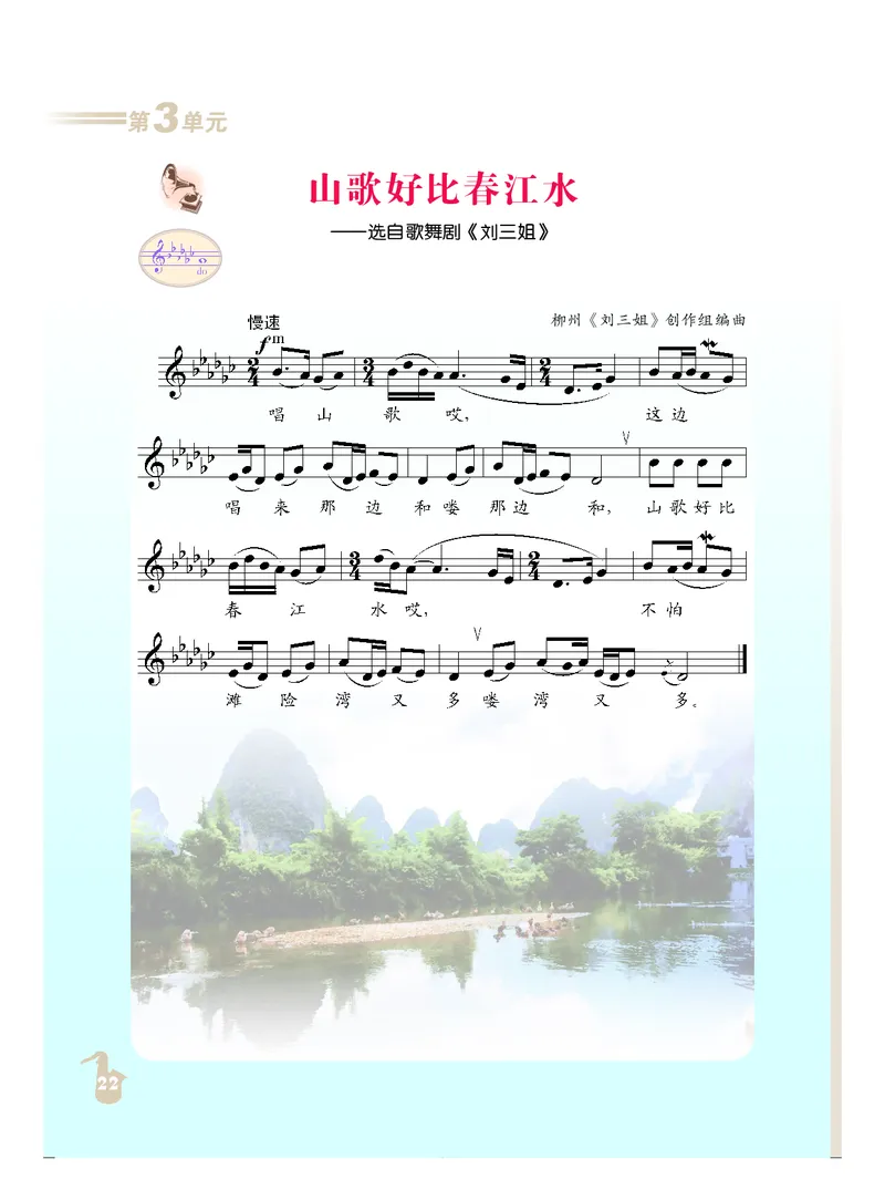 人音版9年级音乐上册高清教材_4-教培资料-26年最新资料-同步更新_初中高中教资_03科三专项（进去保存报考的学科即可）_02科三专项（笔记真题思维导图教学设计版本二）