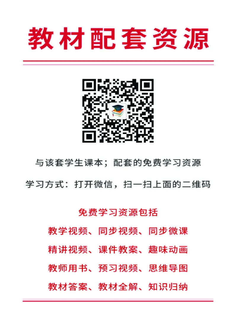 人音版9年级音乐上册高清教材_4-教培资料-26年最新资料-同步更新_初中高中教资_03科三专项（进去保存报考的学科即可）_02科三专项（笔记真题思维导图教学设计版本二）