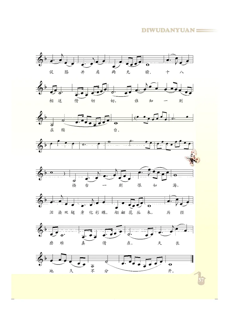 人音版9年级音乐上册高清教材_4-教培资料-26年最新资料-同步更新_初中高中教资_03科三专项（进去保存报考的学科即可）_02科三专项（笔记真题思维导图教学设计版本二）