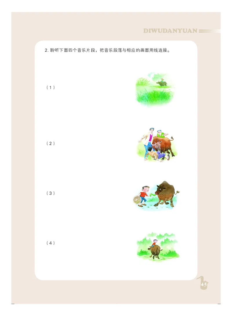 人音版9年级音乐上册高清教材_4-教培资料-26年最新资料-同步更新_初中高中教资_03科三专项（进去保存报考的学科即可）_02科三专项（笔记真题思维导图教学设计版本二）