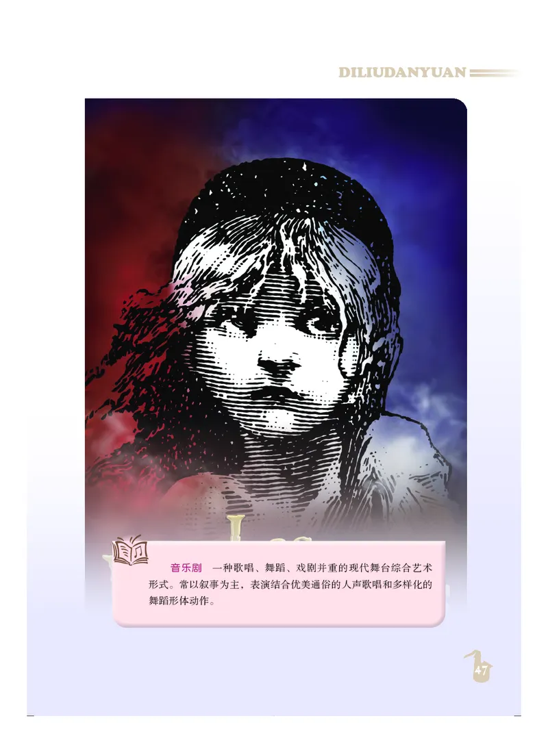 人音版9年级音乐上册高清教材_4-教培资料-26年最新资料-同步更新_初中高中教资_03科三专项（进去保存报考的学科即可）_02科三专项（笔记真题思维导图教学设计版本二）