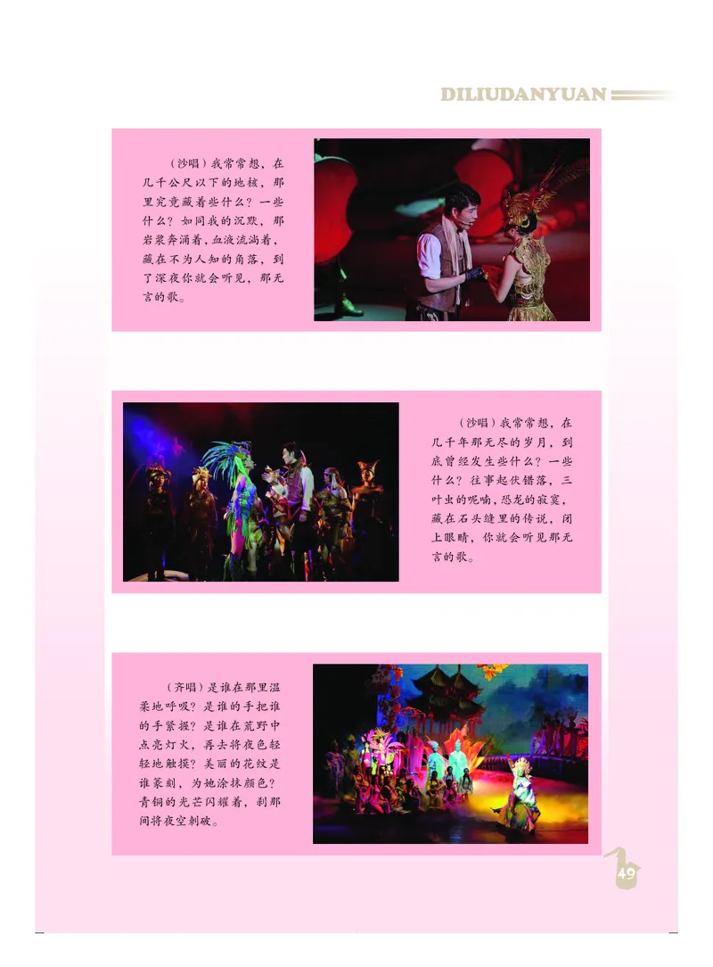 人音版9年级音乐上册高清教材_4-教培资料-26年最新资料-同步更新_初中高中教资_03科三专项（进去保存报考的学科即可）_02科三专项（笔记真题思维导图教学设计版本二）