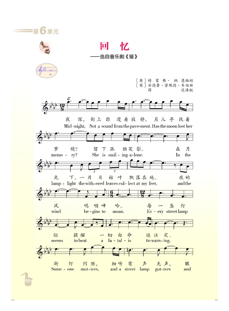 人音版9年级音乐上册高清教材_4-教培资料-26年最新资料-同步更新_初中高中教资_03科三专项（进去保存报考的学科即可）_02科三专项（笔记真题思维导图教学设计版本二）