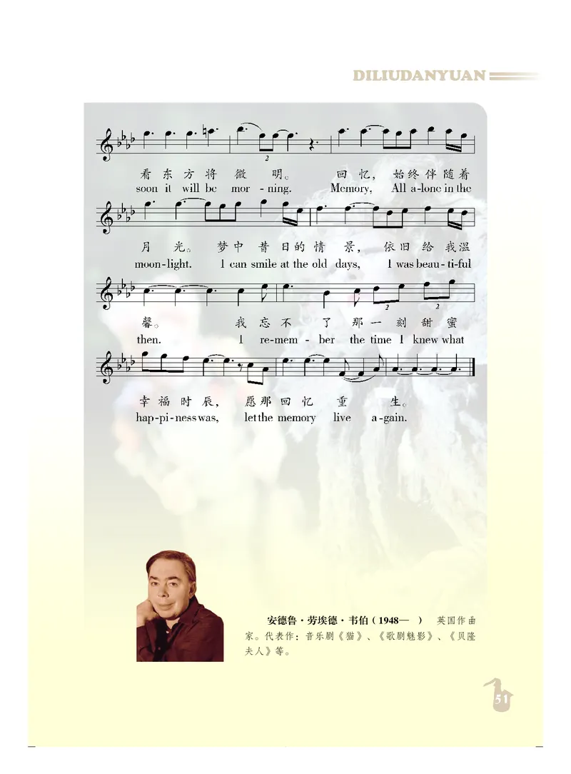 人音版9年级音乐上册高清教材_4-教培资料-26年最新资料-同步更新_初中高中教资_03科三专项（进去保存报考的学科即可）_02科三专项（笔记真题思维导图教学设计版本二）