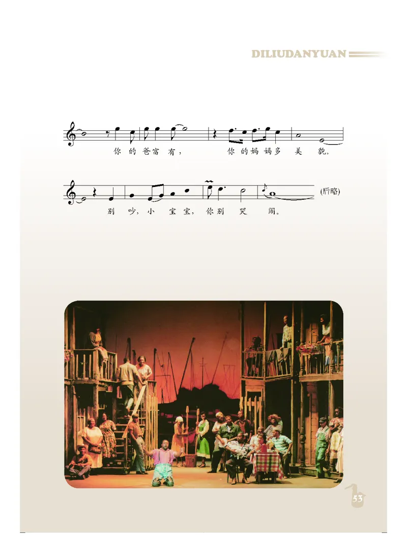 人音版9年级音乐上册高清教材_4-教培资料-26年最新资料-同步更新_初中高中教资_03科三专项（进去保存报考的学科即可）_02科三专项（笔记真题思维导图教学设计版本二）