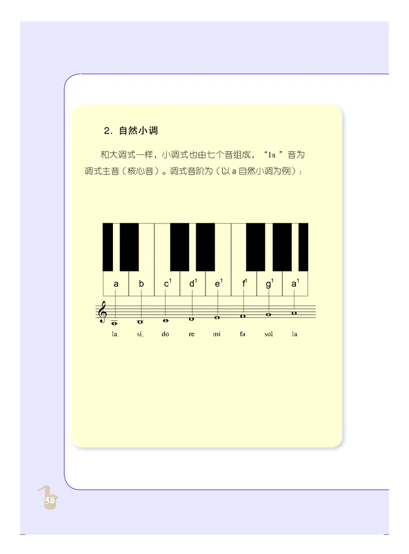 人音版9年级音乐上册高清教材_4-教培资料-26年最新资料-同步更新_初中高中教资_03科三专项（进去保存报考的学科即可）_02科三专项（笔记真题思维导图教学设计版本二）