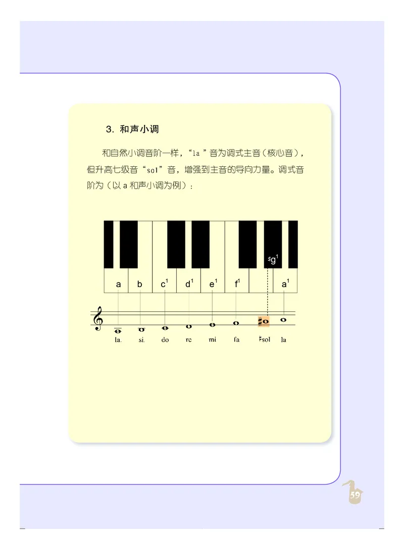 人音版9年级音乐上册高清教材_4-教培资料-26年最新资料-同步更新_初中高中教资_03科三专项（进去保存报考的学科即可）_02科三专项（笔记真题思维导图教学设计版本二）