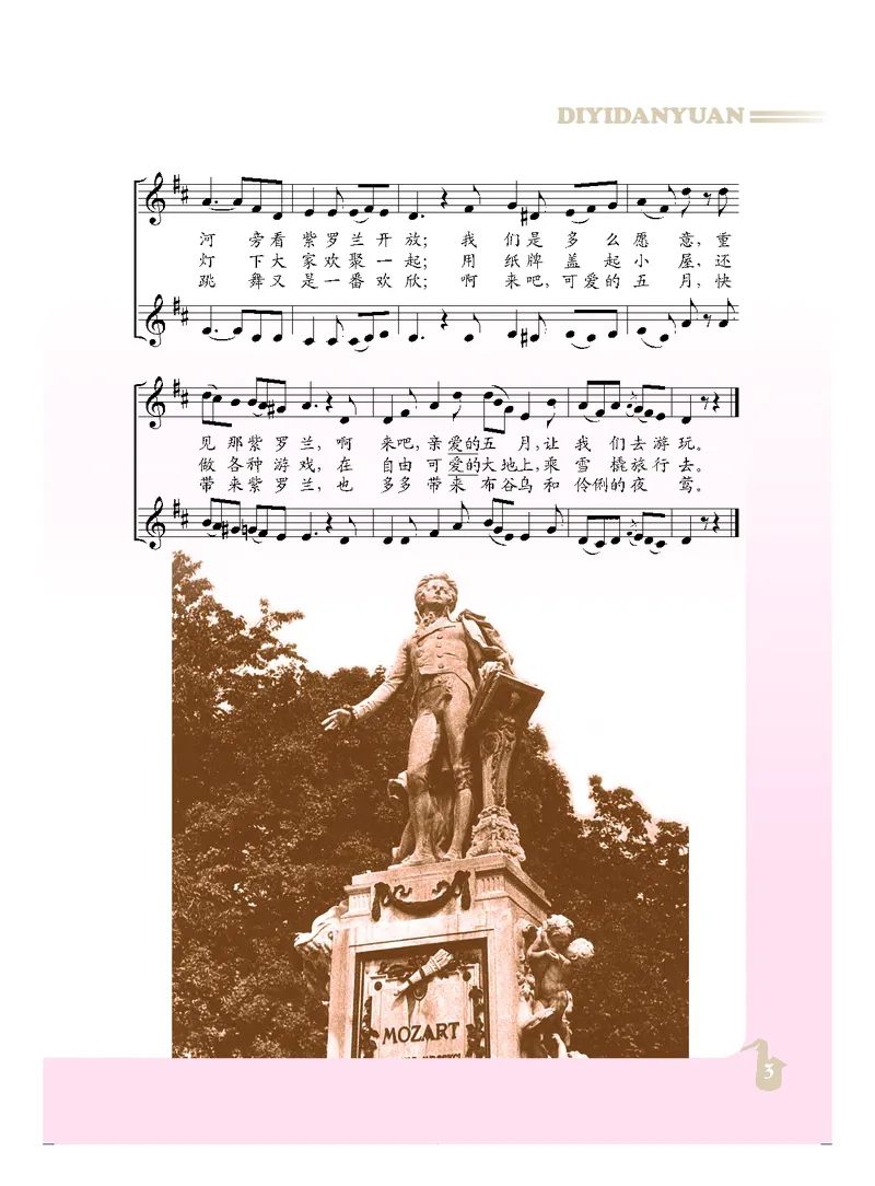 人音版9年级音乐上册高清教材_4-教培资料-26年最新资料-同步更新_初中高中教资_03科三专项（进去保存报考的学科即可）_02科三专项（笔记真题思维导图教学设计版本二）