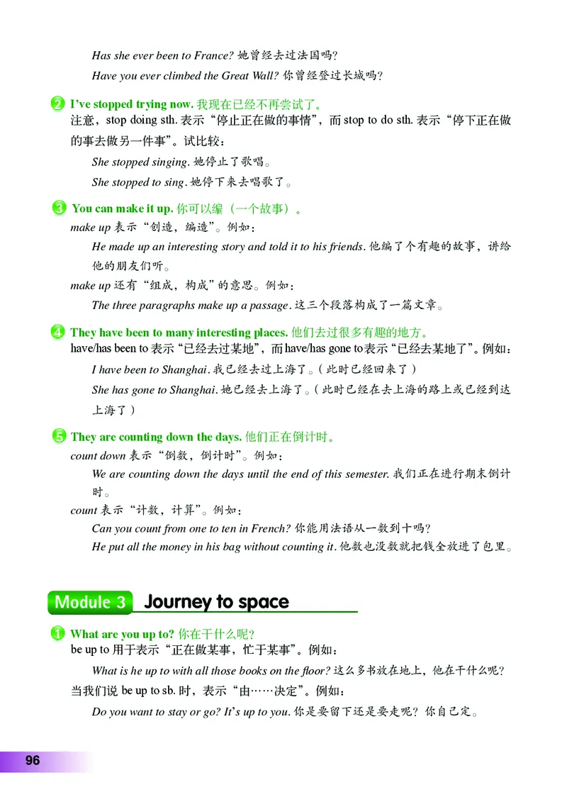 外研版8年级英语下册高清教材_4-教培资料-26年最新资料-同步更新_初中高中教资_03科三专项（进去保存报考的学科即可）_02科三专项（笔记真题思维导图教学设计版本二）