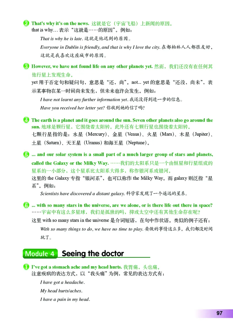 外研版8年级英语下册高清教材_4-教培资料-26年最新资料-同步更新_初中高中教资_03科三专项（进去保存报考的学科即可）_02科三专项（笔记真题思维导图教学设计版本二）