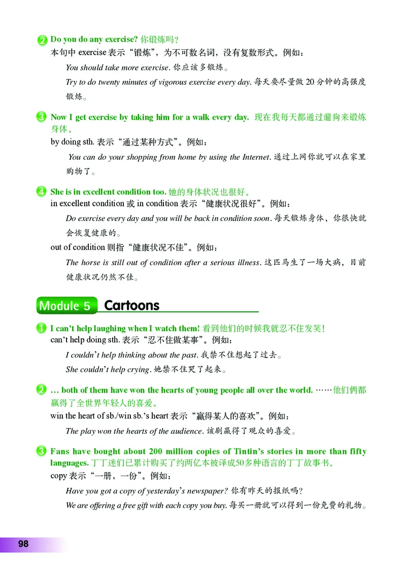 外研版8年级英语下册高清教材_4-教培资料-26年最新资料-同步更新_初中高中教资_03科三专项（进去保存报考的学科即可）_02科三专项（笔记真题思维导图教学设计版本二）