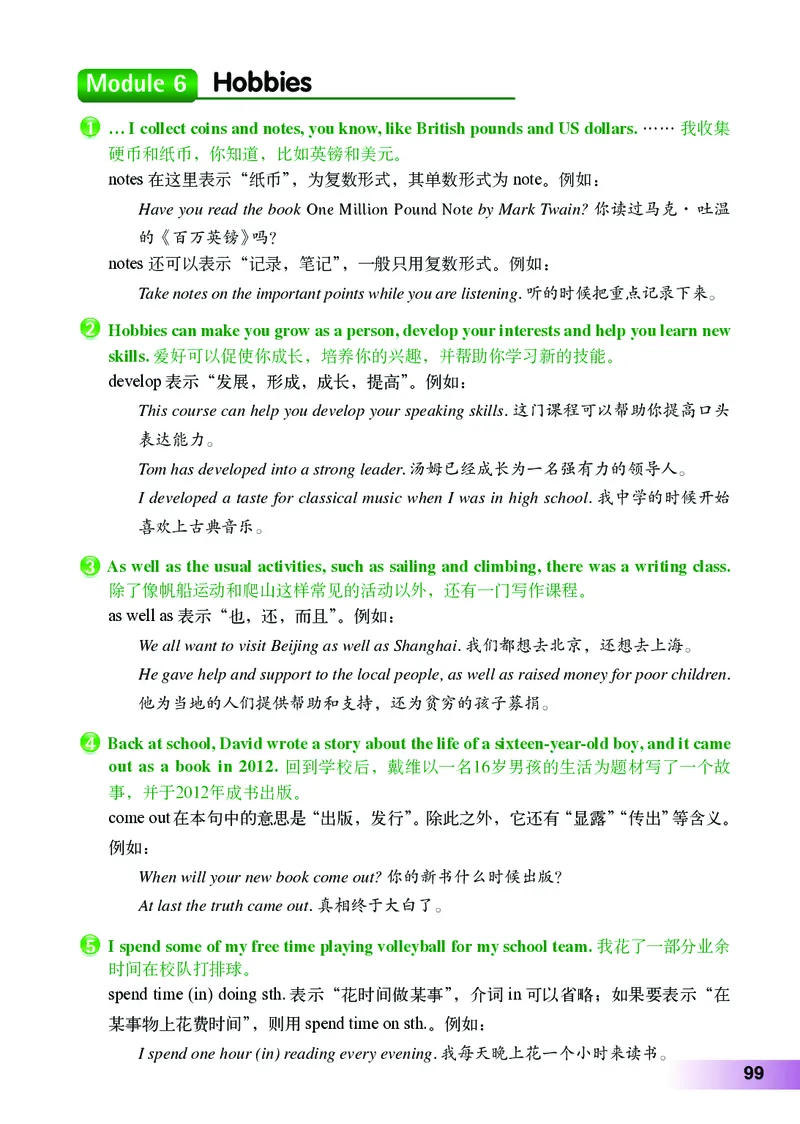 外研版8年级英语下册高清教材_4-教培资料-26年最新资料-同步更新_初中高中教资_03科三专项（进去保存报考的学科即可）_02科三专项（笔记真题思维导图教学设计版本二）