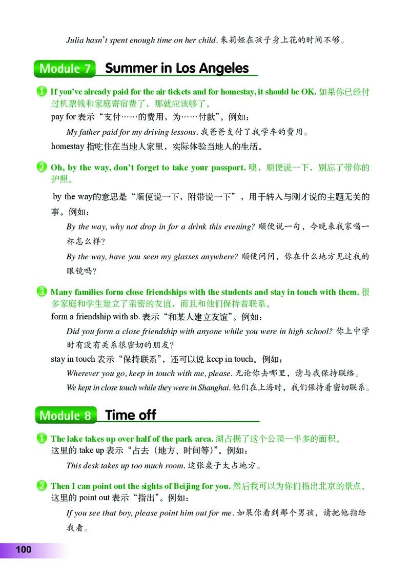 外研版8年级英语下册高清教材_4-教培资料-26年最新资料-同步更新_初中高中教资_03科三专项（进去保存报考的学科即可）_02科三专项（笔记真题思维导图教学设计版本二）