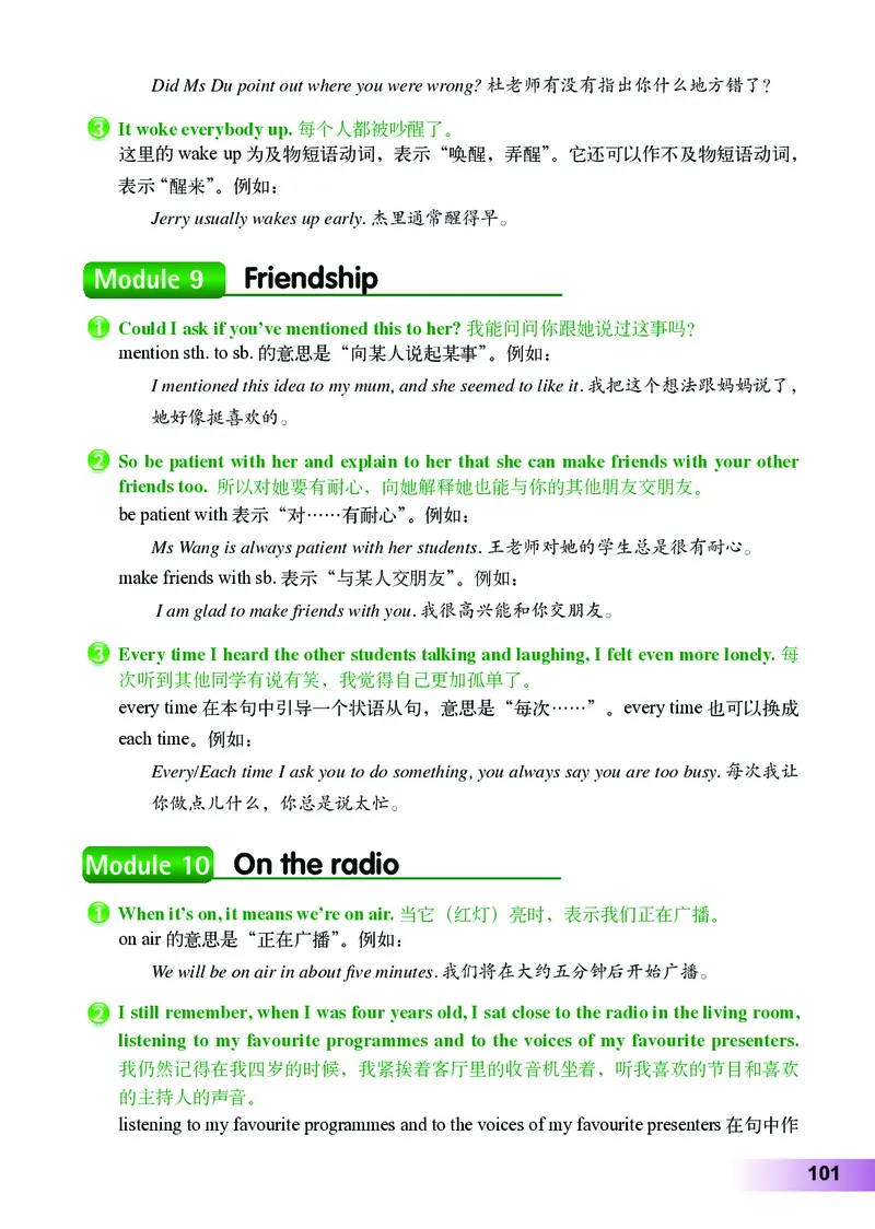 外研版8年级英语下册高清教材_4-教培资料-26年最新资料-同步更新_初中高中教资_03科三专项（进去保存报考的学科即可）_02科三专项（笔记真题思维导图教学设计版本二）