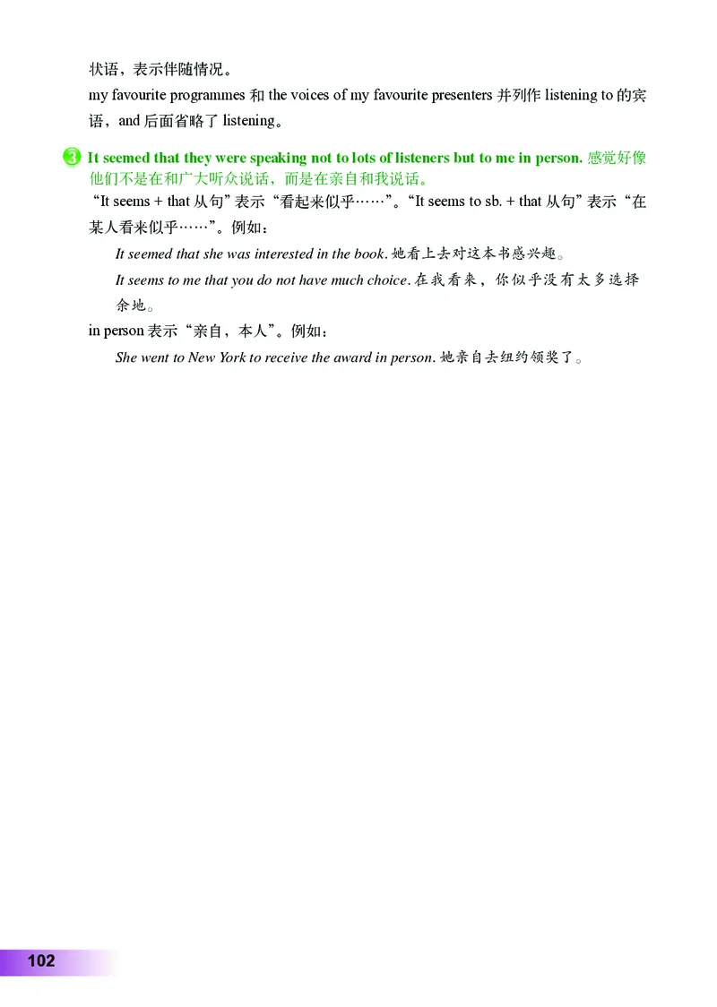 外研版8年级英语下册高清教材_4-教培资料-26年最新资料-同步更新_初中高中教资_03科三专项（进去保存报考的学科即可）_02科三专项（笔记真题思维导图教学设计版本二）