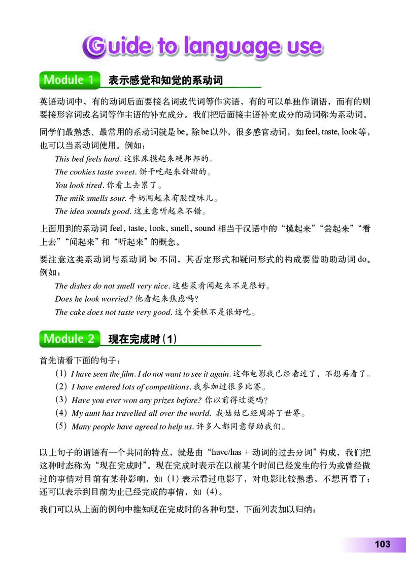 外研版8年级英语下册高清教材_4-教培资料-26年最新资料-同步更新_初中高中教资_03科三专项（进去保存报考的学科即可）_02科三专项（笔记真题思维导图教学设计版本二）