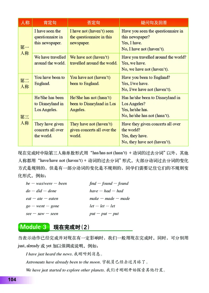 外研版8年级英语下册高清教材_4-教培资料-26年最新资料-同步更新_初中高中教资_03科三专项（进去保存报考的学科即可）_02科三专项（笔记真题思维导图教学设计版本二）