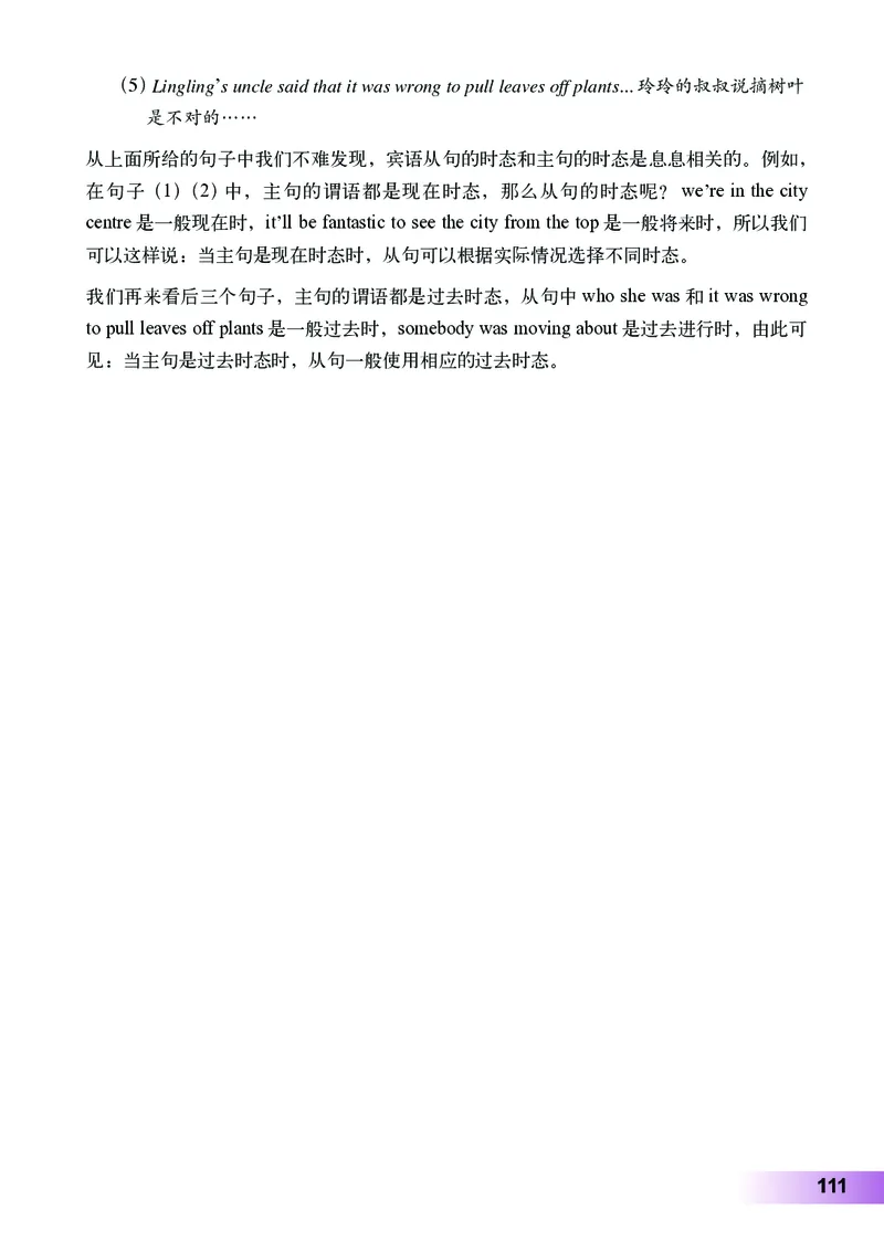 外研版8年级英语下册高清教材_4-教培资料-26年最新资料-同步更新_初中高中教资_03科三专项（进去保存报考的学科即可）_02科三专项（笔记真题思维导图教学设计版本二）