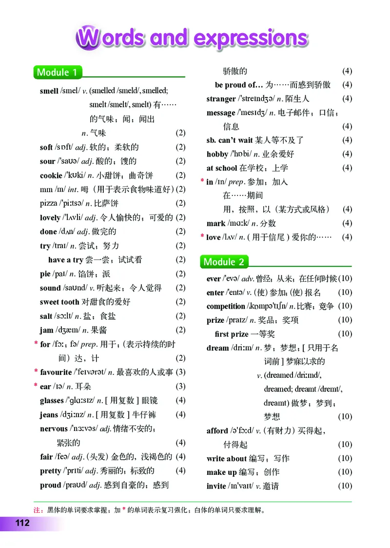 外研版8年级英语下册高清教材_4-教培资料-26年最新资料-同步更新_初中高中教资_03科三专项（进去保存报考的学科即可）_02科三专项（笔记真题思维导图教学设计版本二）