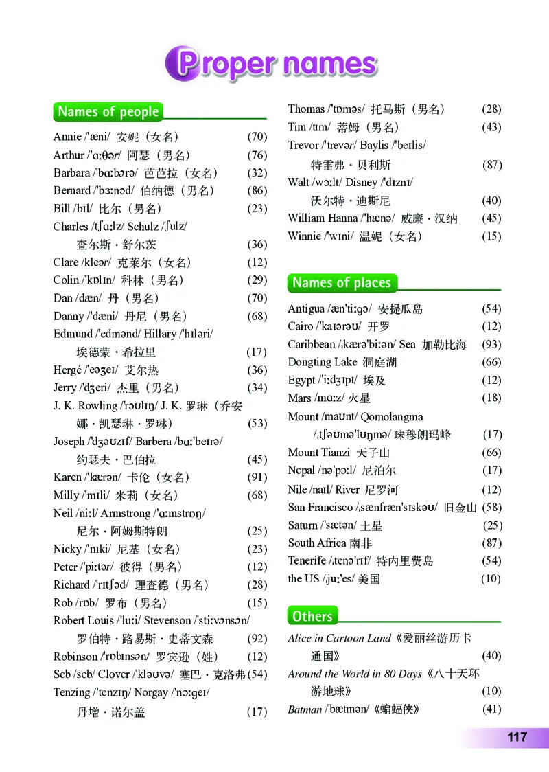 外研版8年级英语下册高清教材_4-教培资料-26年最新资料-同步更新_初中高中教资_03科三专项（进去保存报考的学科即可）_02科三专项（笔记真题思维导图教学设计版本二）