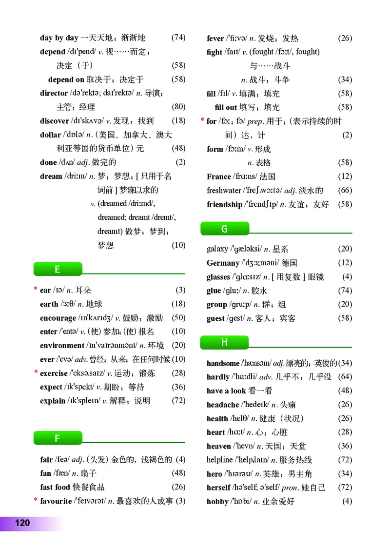 外研版8年级英语下册高清教材_4-教培资料-26年最新资料-同步更新_初中高中教资_03科三专项（进去保存报考的学科即可）_02科三专项（笔记真题思维导图教学设计版本二）