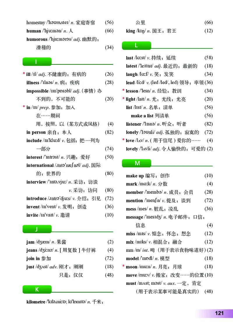 外研版8年级英语下册高清教材_4-教培资料-26年最新资料-同步更新_初中高中教资_03科三专项（进去保存报考的学科即可）_02科三专项（笔记真题思维导图教学设计版本二）