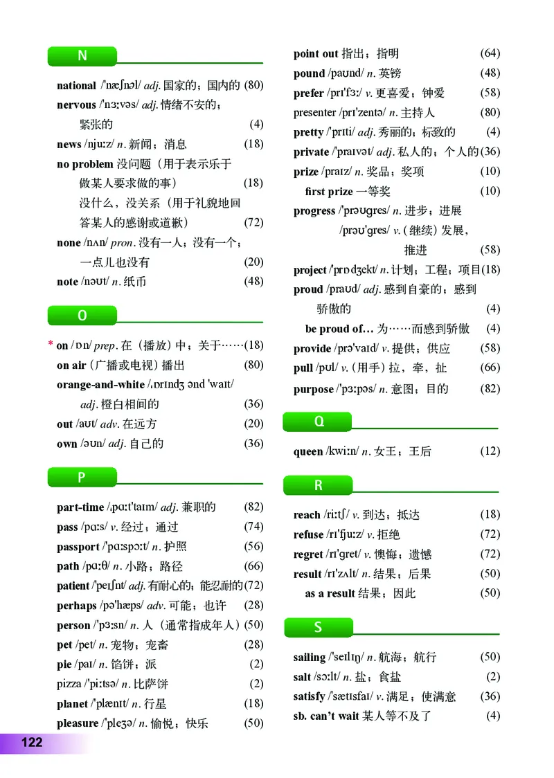 外研版8年级英语下册高清教材_4-教培资料-26年最新资料-同步更新_初中高中教资_03科三专项（进去保存报考的学科即可）_02科三专项（笔记真题思维导图教学设计版本二）