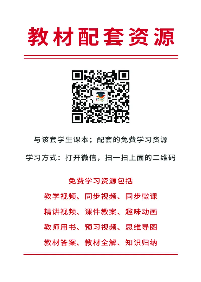 外研版8年级英语下册高清教材_4-教培资料-26年最新资料-同步更新_初中高中教资_03科三专项（进去保存报考的学科即可）_02科三专项（笔记真题思维导图教学设计版本二）