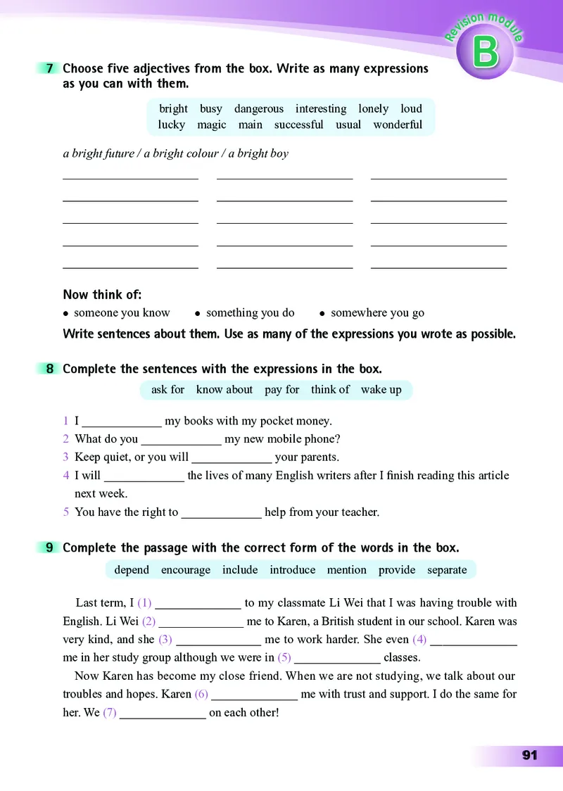 外研版8年级英语下册高清教材_4-教培资料-26年最新资料-同步更新_初中高中教资_03科三专项（进去保存报考的学科即可）_02科三专项（笔记真题思维导图教学设计版本二）