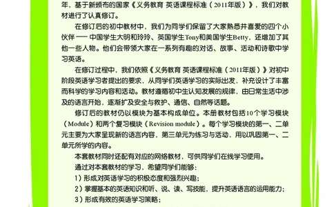 外研版8年级英语下册高清教材_4-教培资料-26年最新资料-同步更新_初中高中教资_03科三专项（进去保存报考的学科即可）_02科三专项（笔记真题思维导图教学设计版本二）