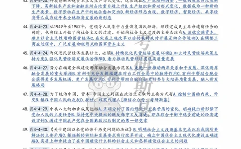 24肖四丨最重要的50个考点_2026考公资料_（49）政治理论合集_政治理论合集_2025考研政治pdf（笔记）_肖秀荣考研政治_24肖秀荣_24肖四最重要的50个考点