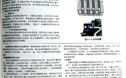 双连拱隧道施工变形监测与控制技术研究南平两隧项目_2021-2023年优秀施组方案_施工组织设计_施组09-南平市闽江大桥北桥头至316国道连接线及杨真隧道工程施工组织设计_3成果证明_论文