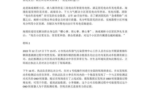 真题6_2026考公资料_（30）申论+面试为民公考大合集（人须在事上磨申论、刘大师）_申论+面试刘大师_申论2024年省联考刘大师申论真题精讲提升班_讲义