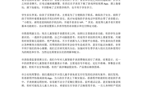 真题6_2026考公资料_（30）申论+面试为民公考大合集（人须在事上磨申论、刘大师）_申论+面试刘大师_申论2024年省联考刘大师申论真题精讲提升班_讲义